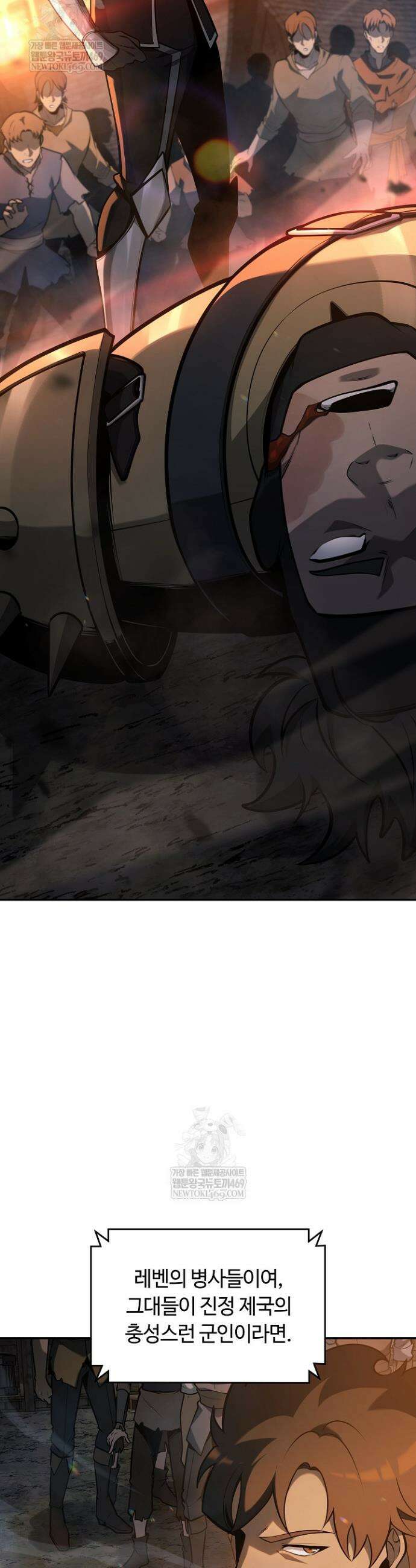 공작가에는 미친개가 산다 52화 7