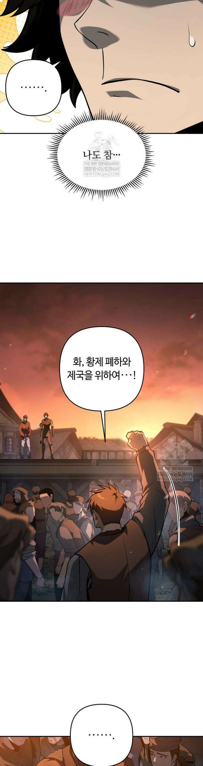 공작가에는 미친개가 산다 52화 10