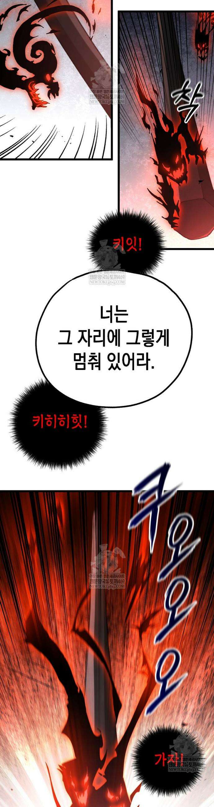 창귀무쌍 44화 2