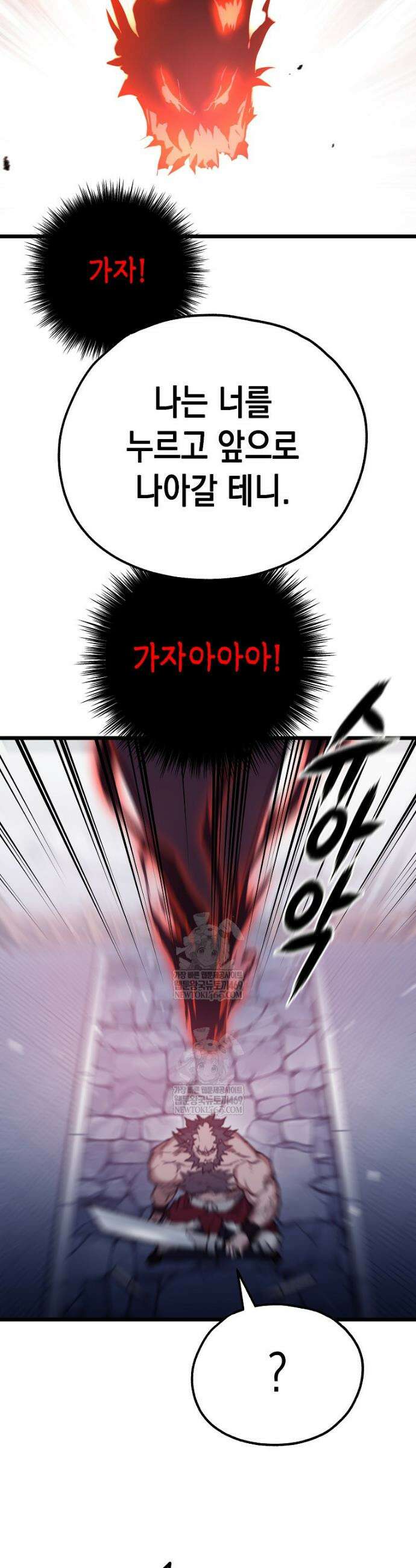창귀무쌍 44화 3