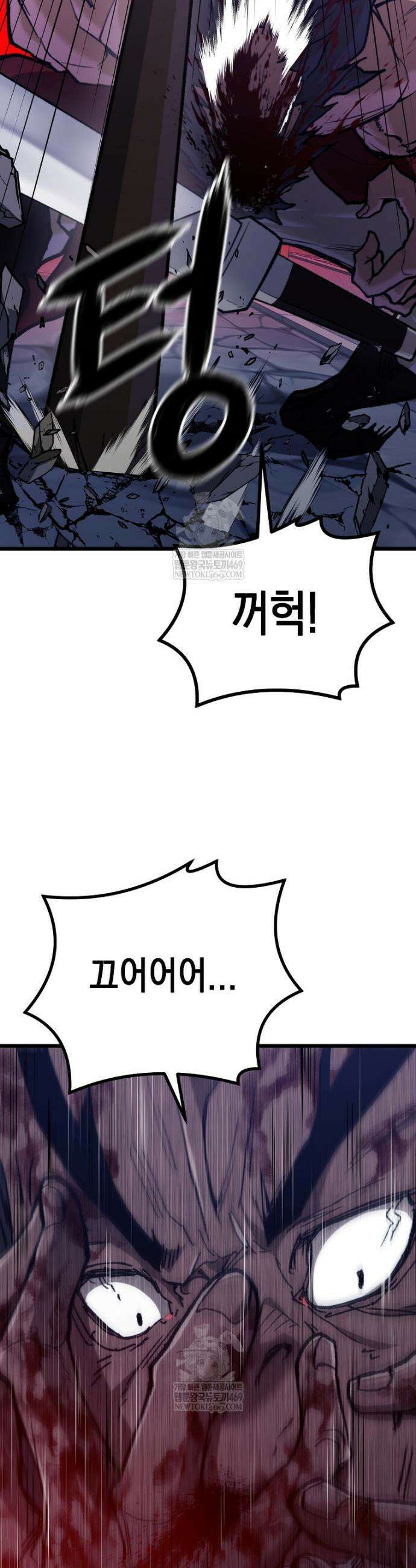창귀무쌍 44화 5