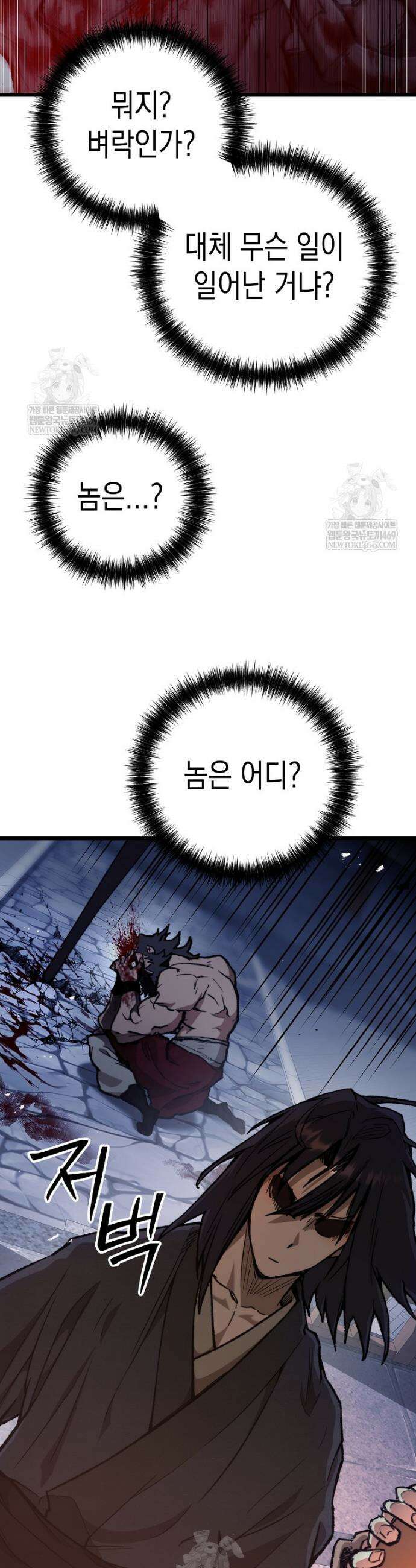 창귀무쌍 44화 6