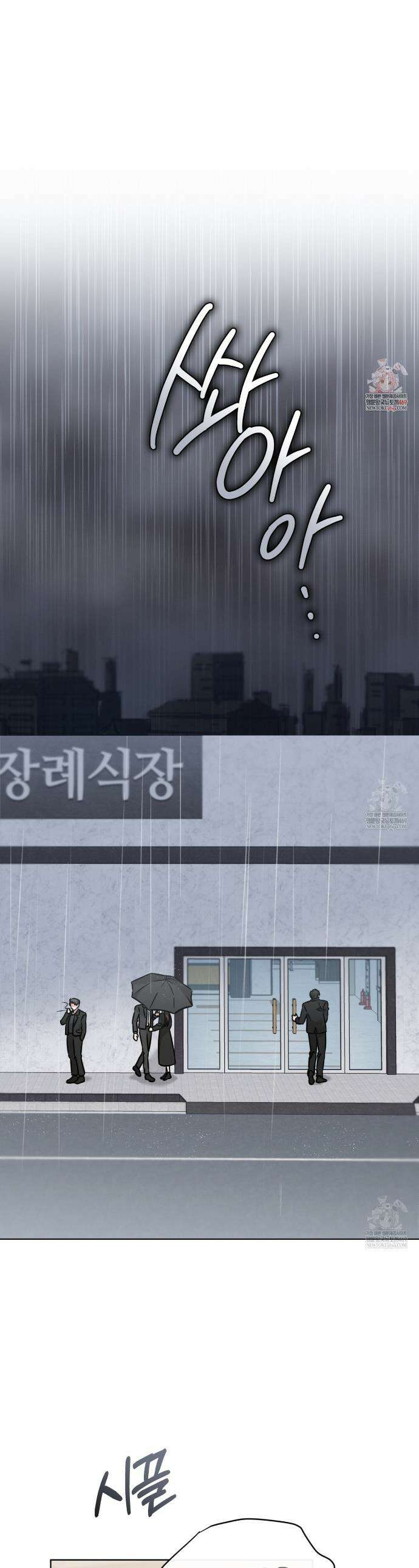 오메가 동식이 6화 1