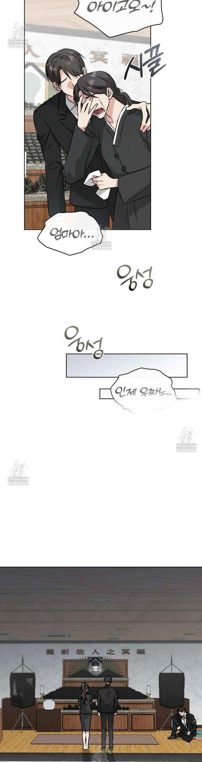 오메가 동식이 6화 2