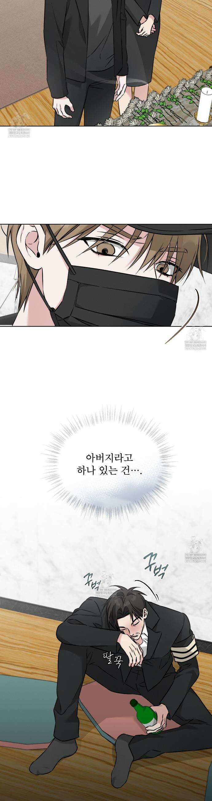 오메가 동식이 6화 4