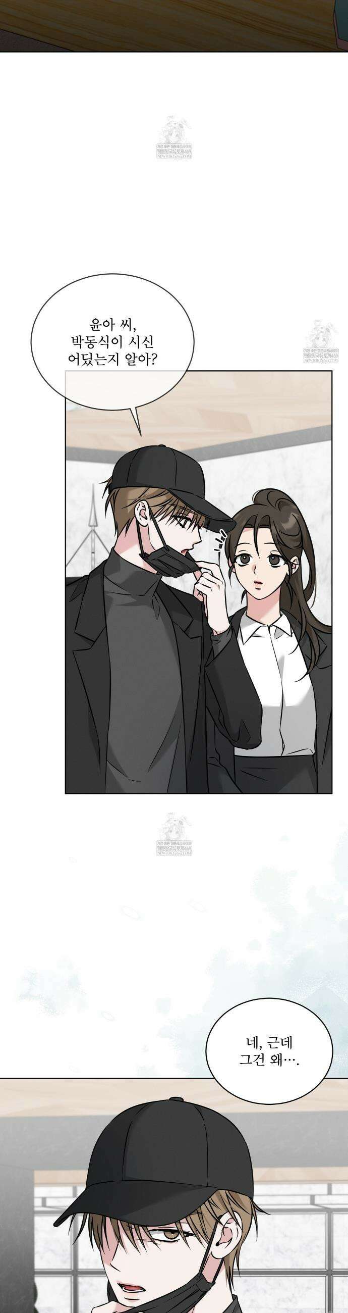 오메가 동식이 6화 5