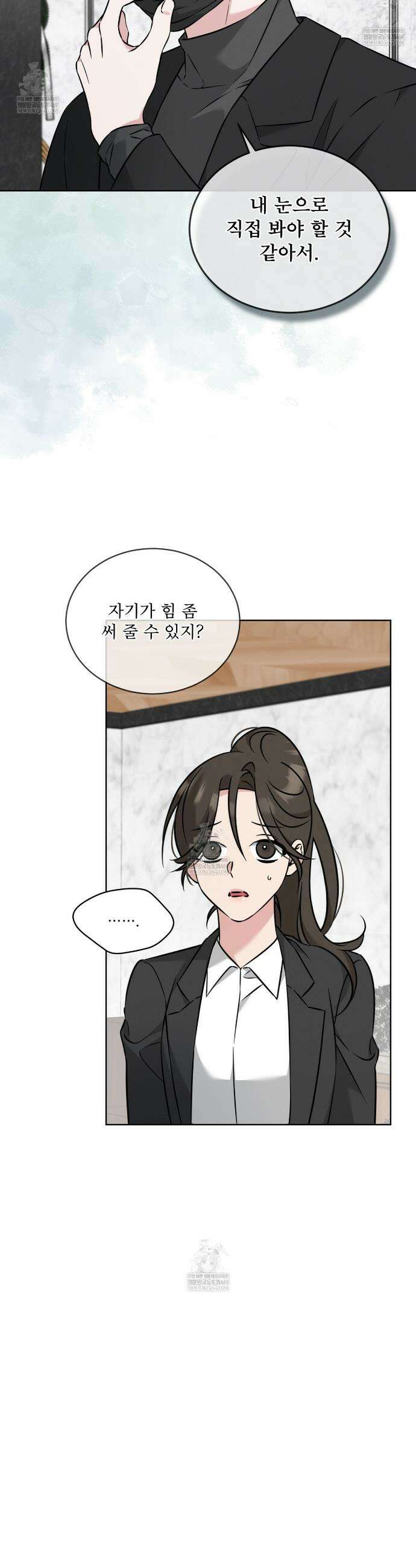오메가 동식이 6화 6