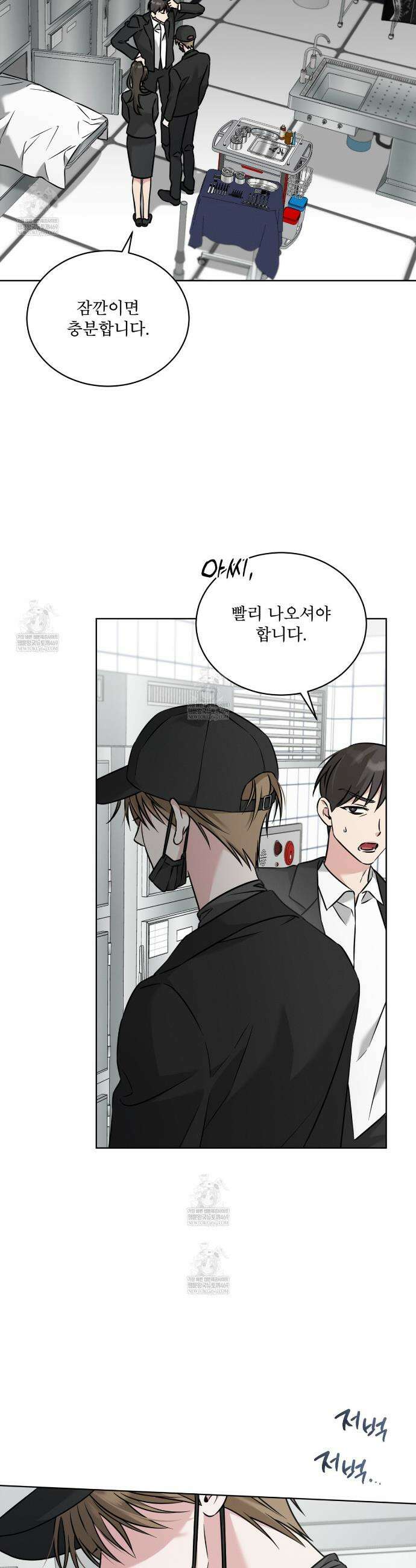 오메가 동식이 6화 8