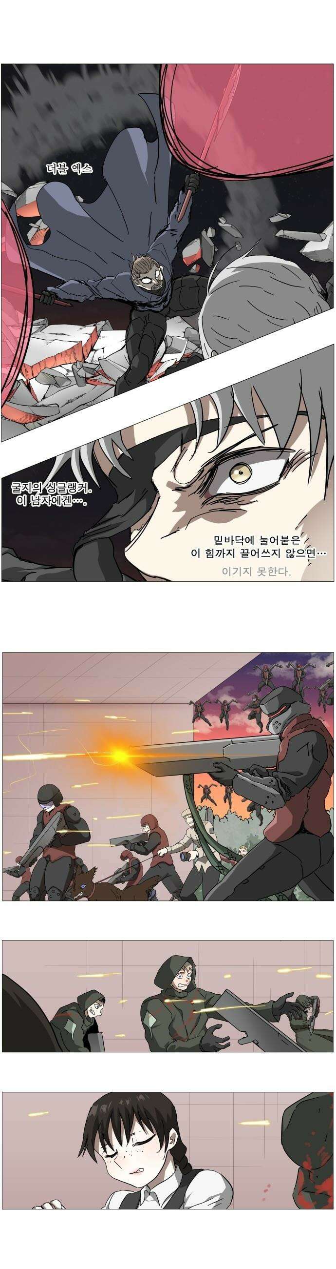나이트런 문 - 나이트런 문 신세계 2부 010화 1