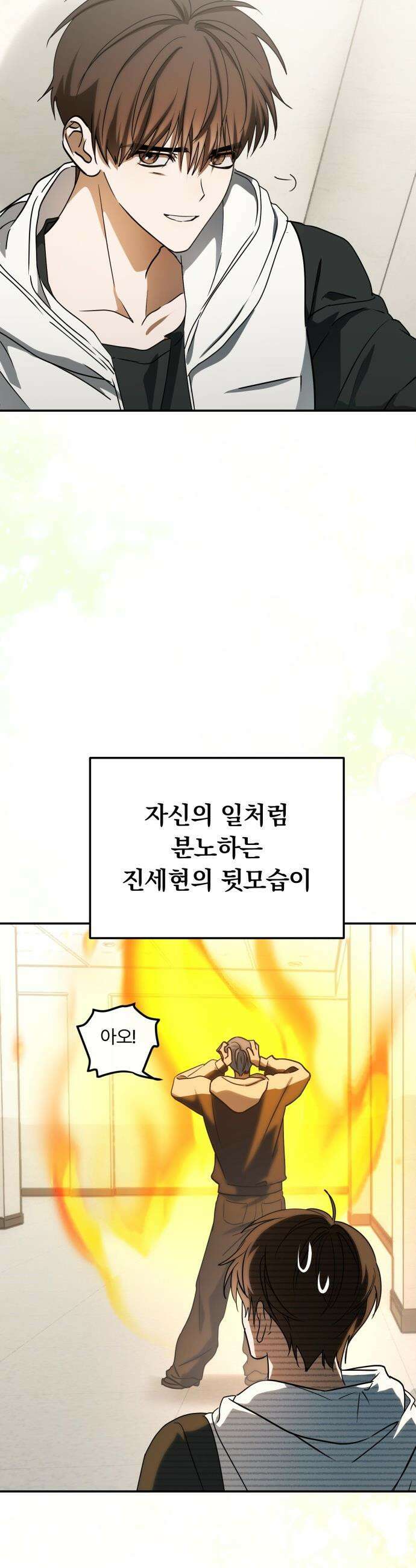 탑아이돌의 막내 멤버가 되었다 - 88화 17