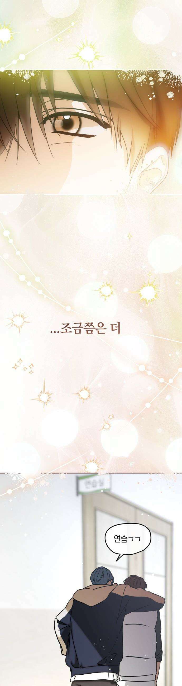 탑아이돌의 막내 멤버가 되었다 - 88화 21