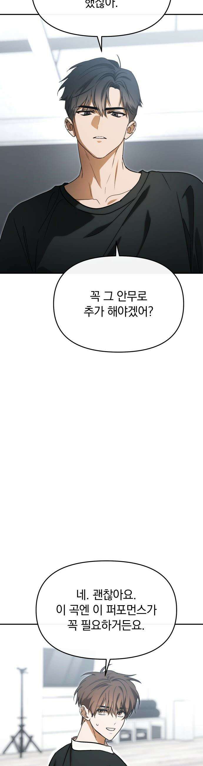 탑아이돌의 막내 멤버가 되었다 - 88화 33