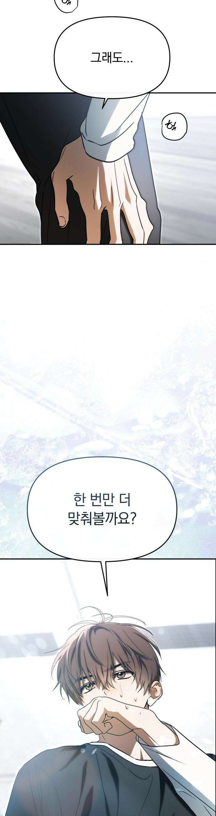 탑아이돌의 막내 멤버가 되었다 - 88화 38