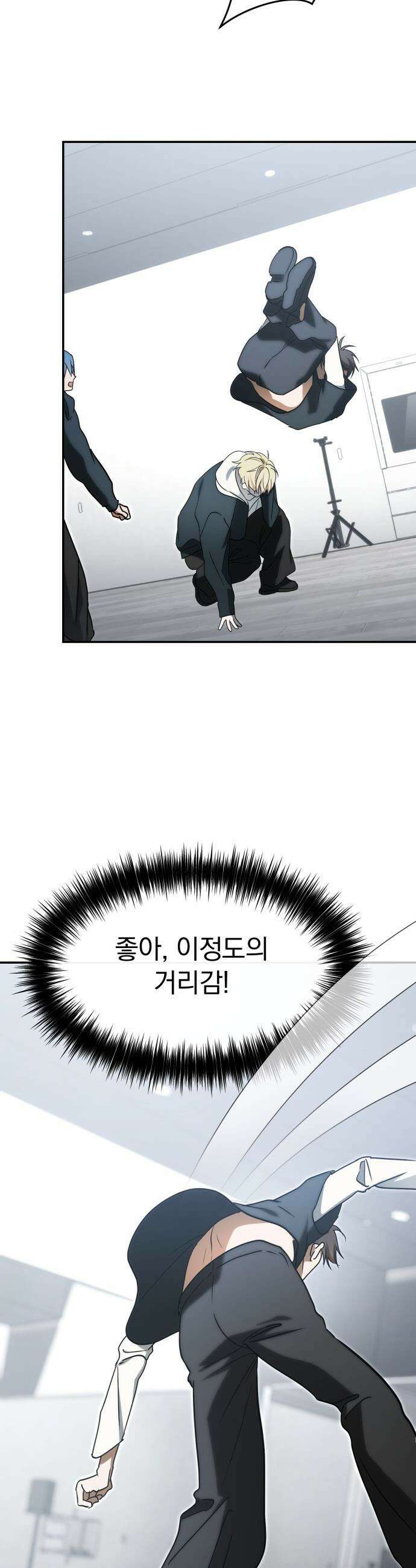 탑아이돌의 막내 멤버가 되었다 - 88화 40