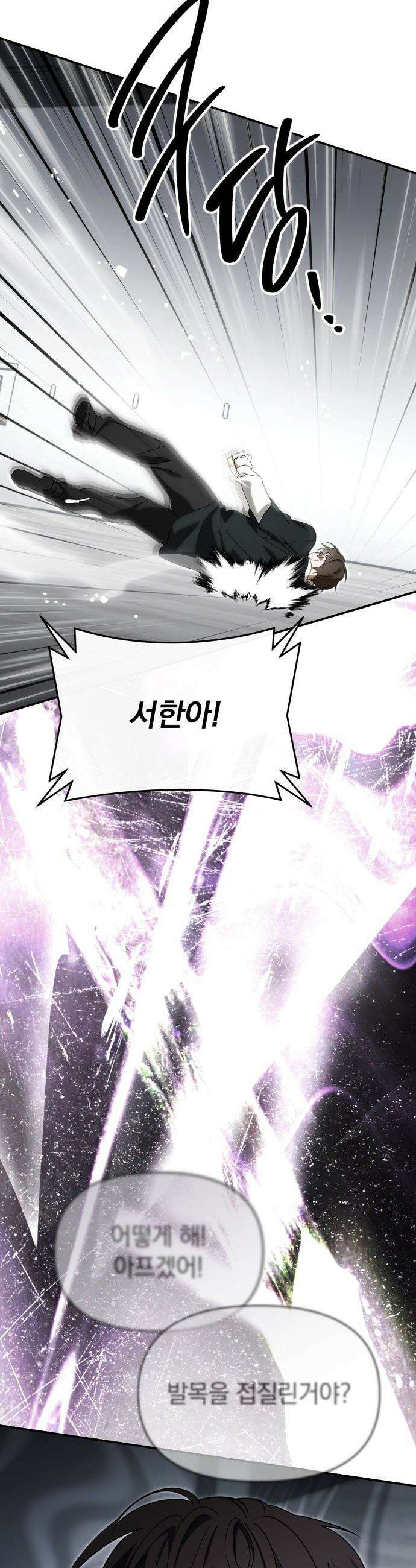 탑아이돌의 막내 멤버가 되었다 - 88화 43