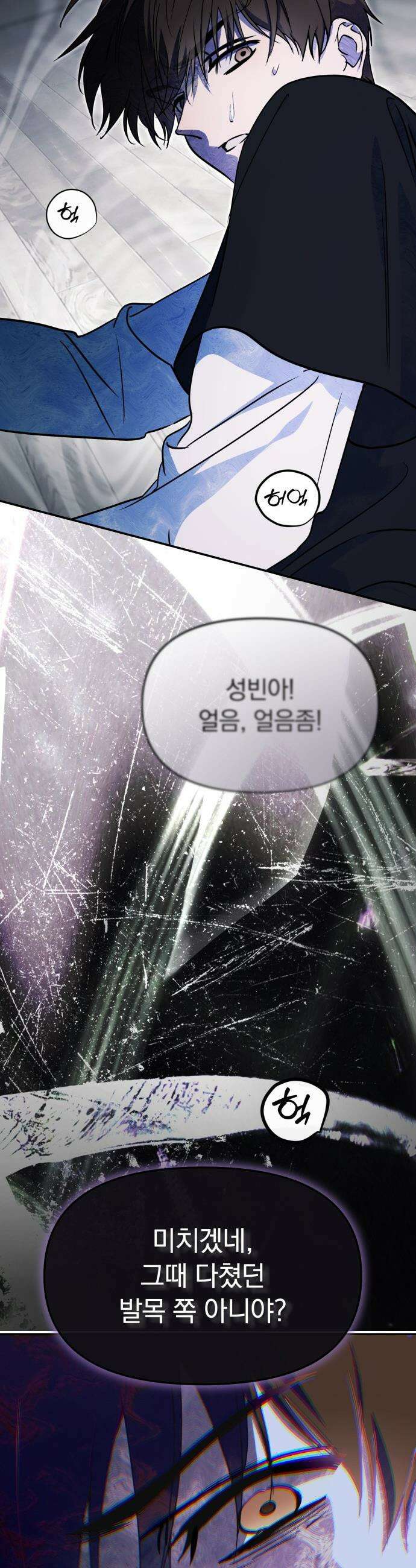 탑아이돌의 막내 멤버가 되었다 - 88화 44