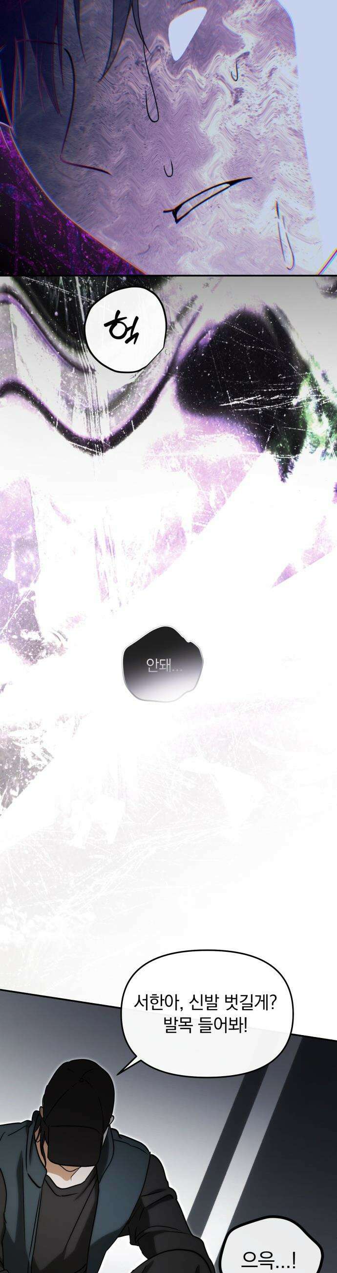 탑아이돌의 막내 멤버가 되었다 - 88화 45