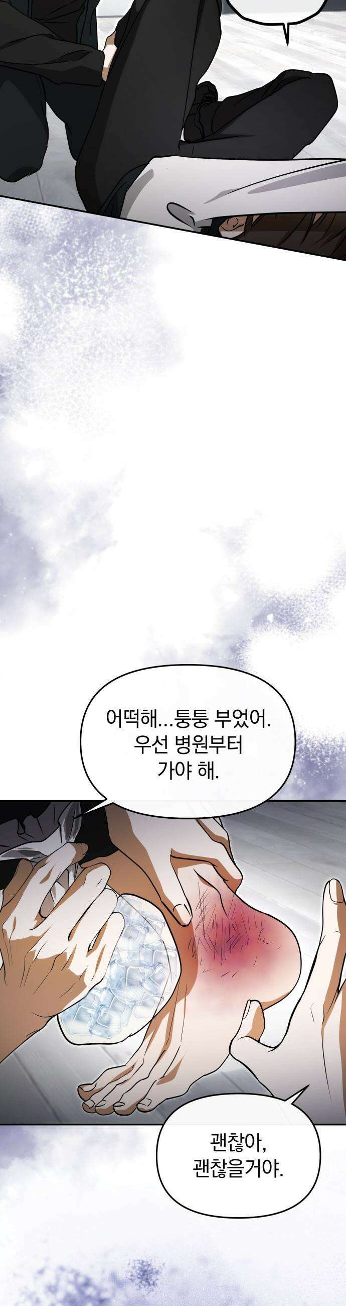 탑아이돌의 막내 멤버가 되었다 - 88화 46
