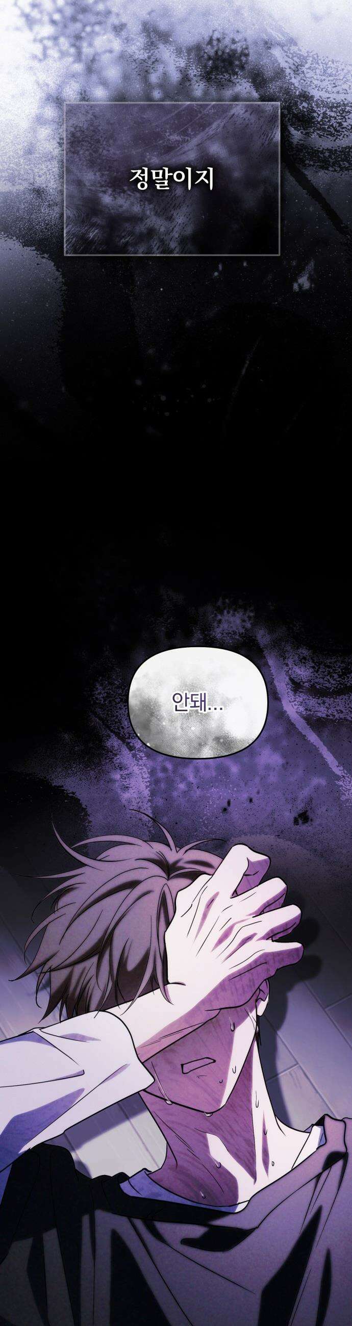 탑아이돌의 막내 멤버가 되었다 - 88화 47