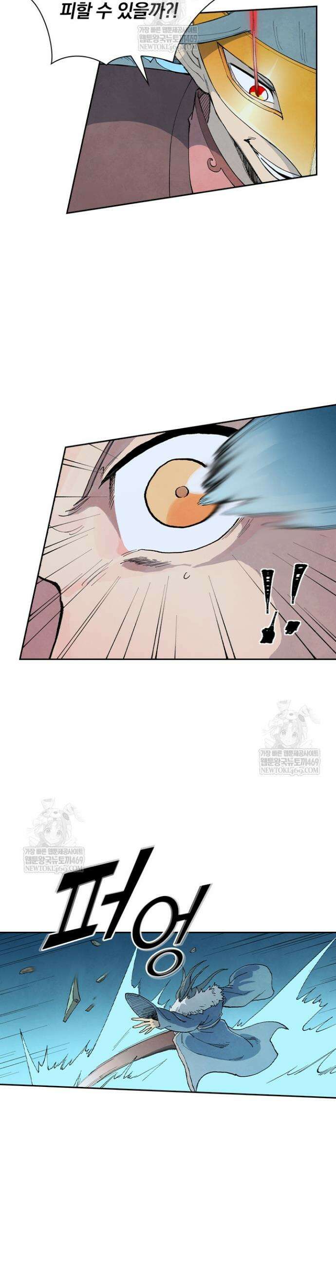 성무신결 928화 2