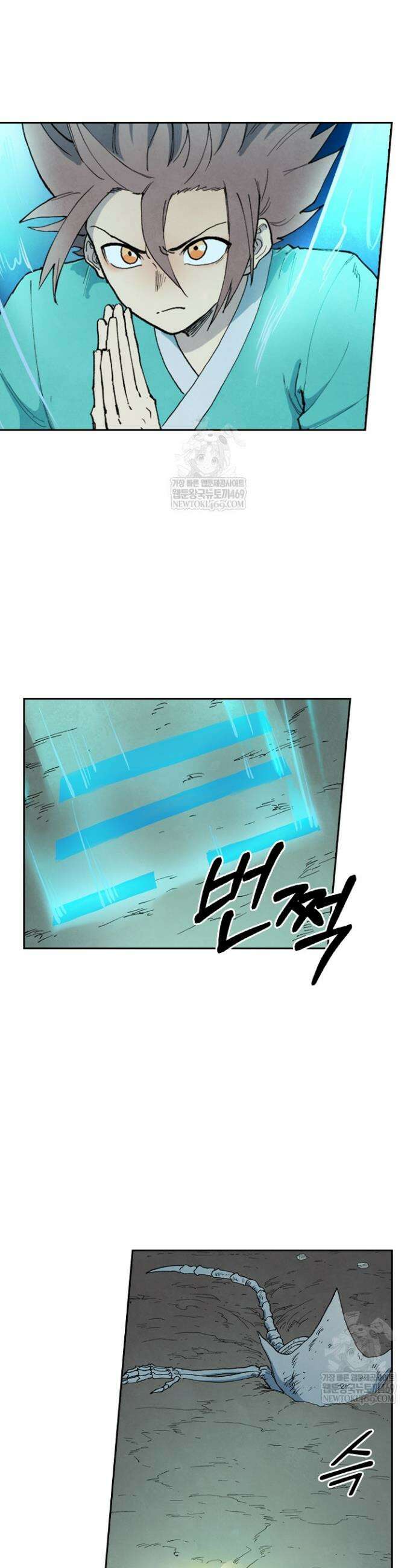 성무신결 928화 9