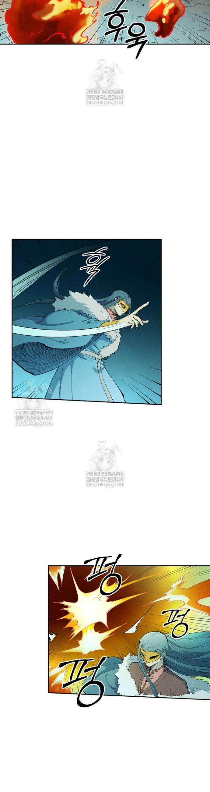 성무신결 928화 13