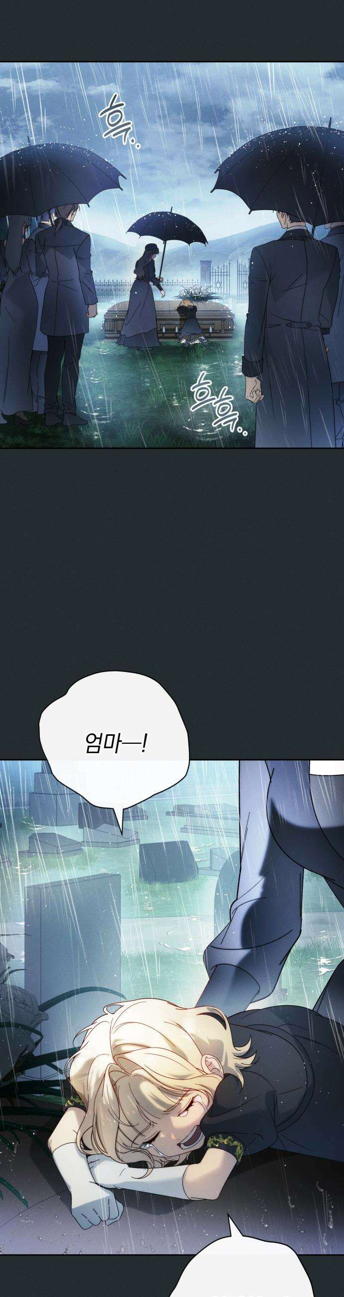 남편 도둑 - 0화 2