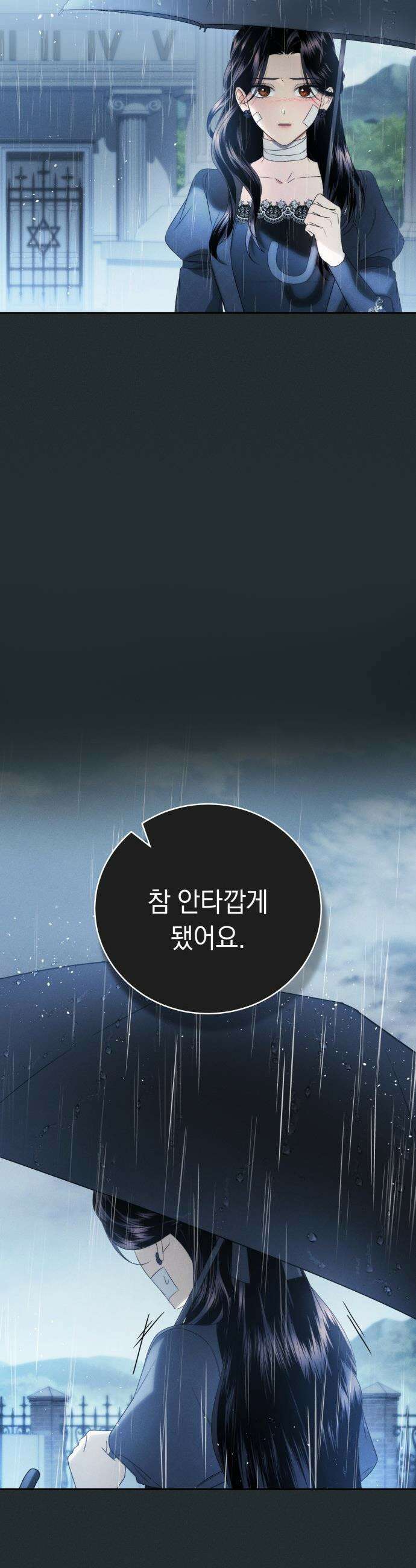 남편 도둑 - 0화 4