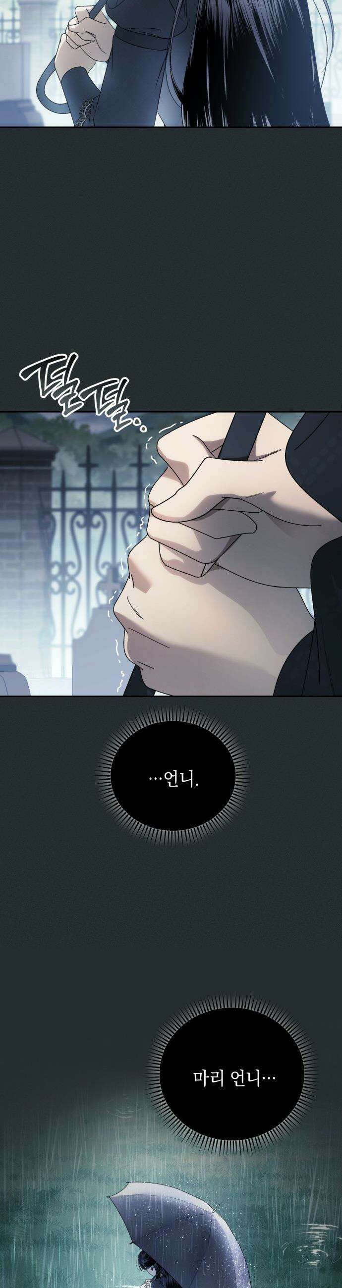 남편 도둑 - 0화 10