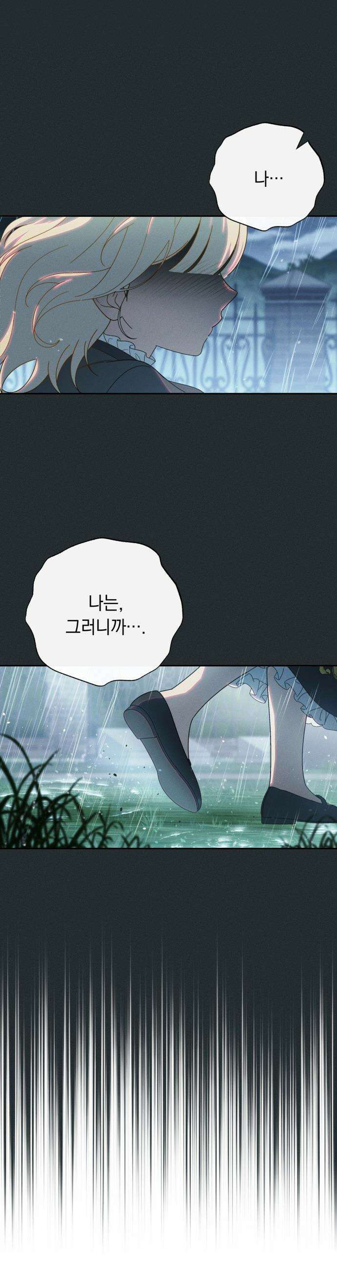 남편 도둑 - 0화 14