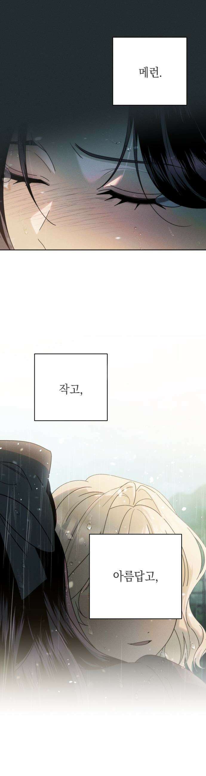 남편 도둑 - 0화 20