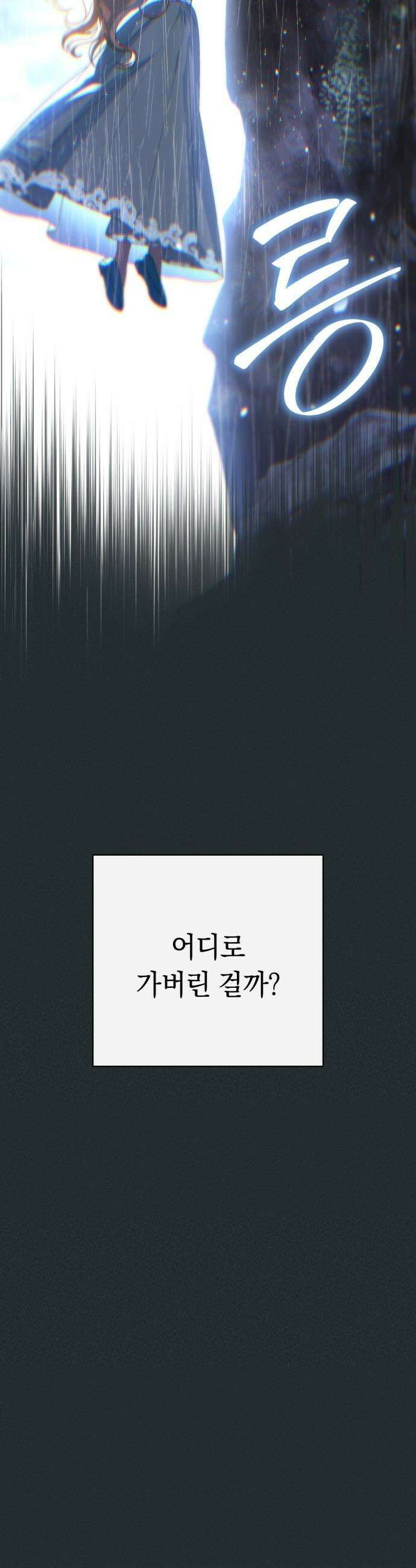 남편 도둑 - 0화 23