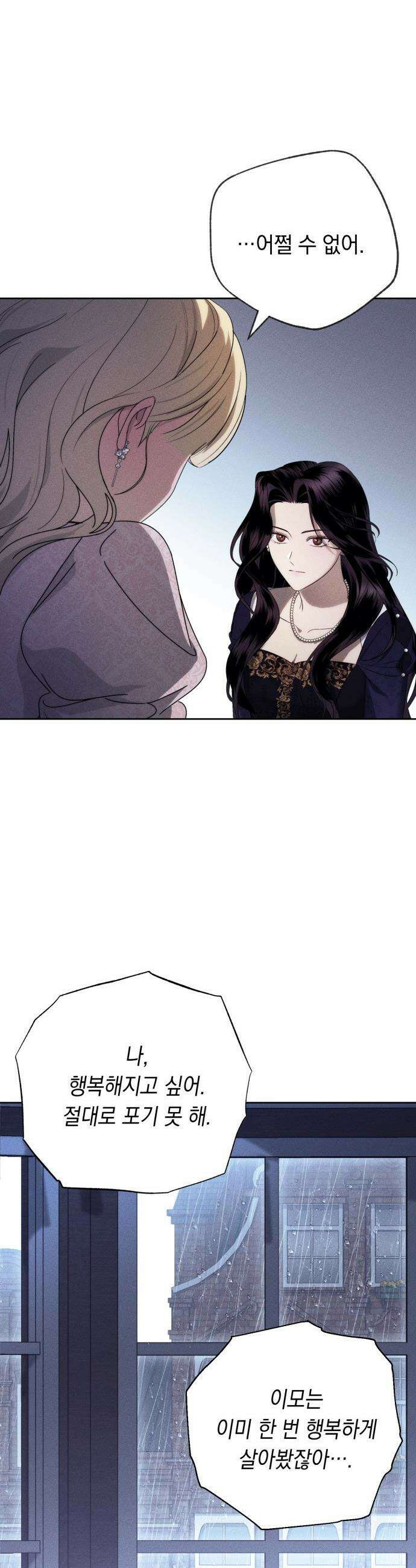 남편 도둑 - 0화 30