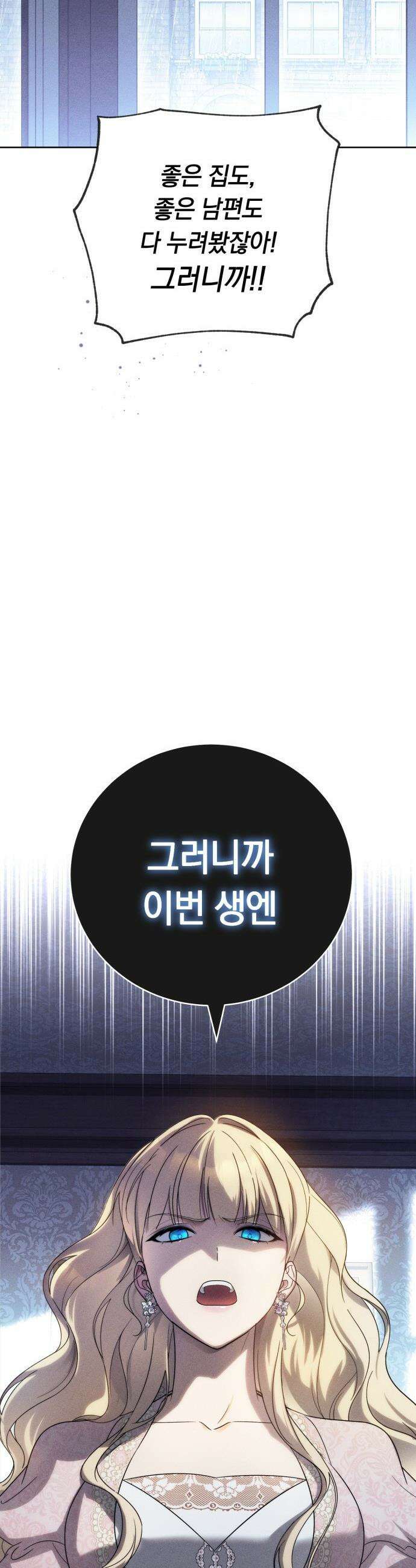 남편 도둑 - 0화 31