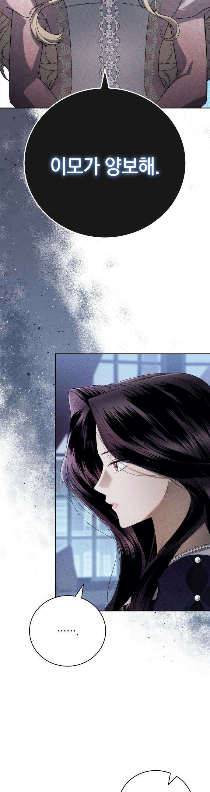 남편 도둑 - 0화 32