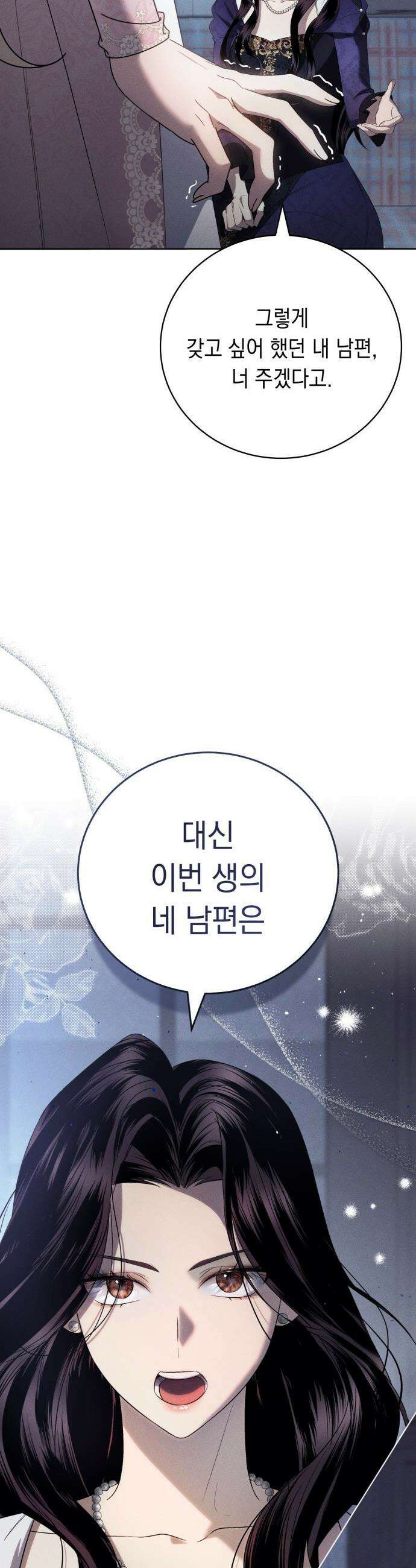 남편 도둑 - 0화 35