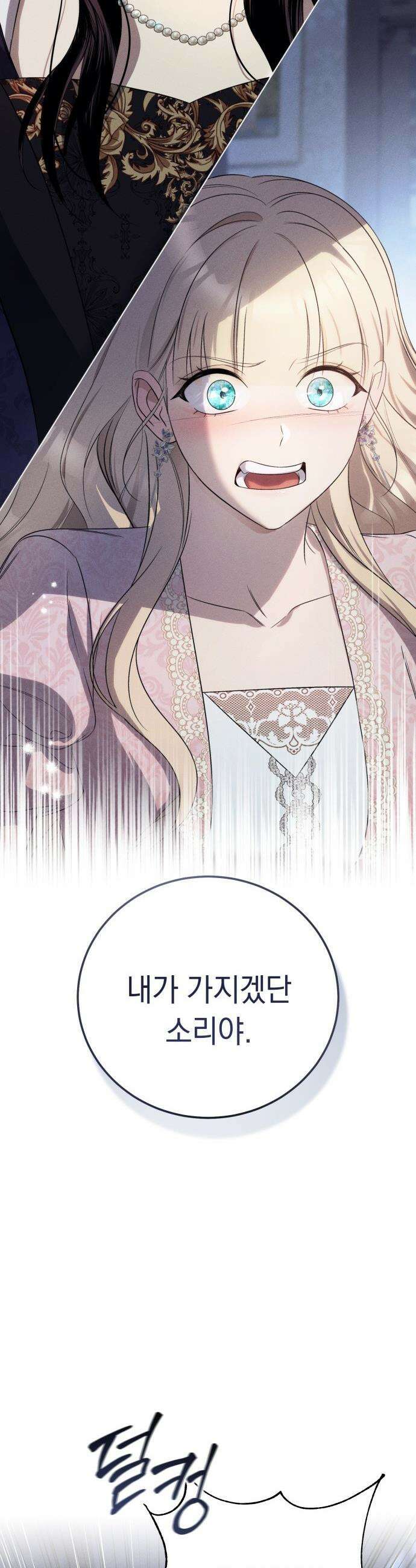남편 도둑 - 0화 36