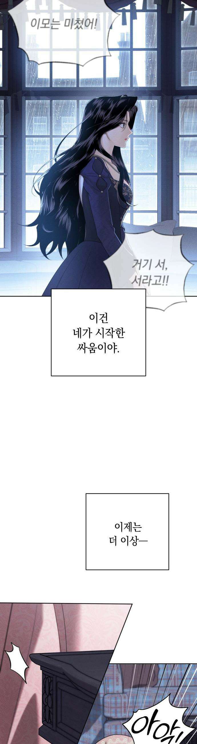 남편 도둑 - 0화 38