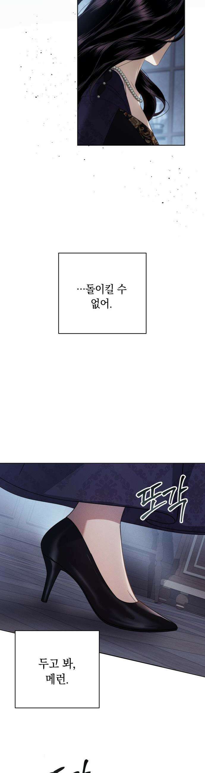 남편 도둑 - 0화 42