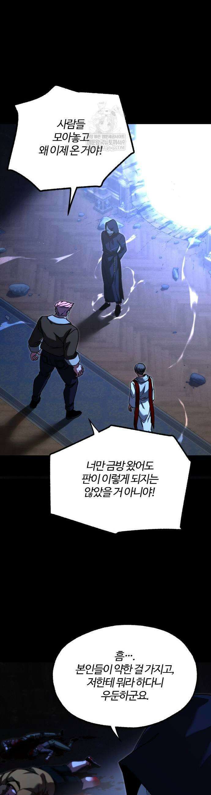 사시미 한 자루로 아카데미를 씹어먹음 73화 3