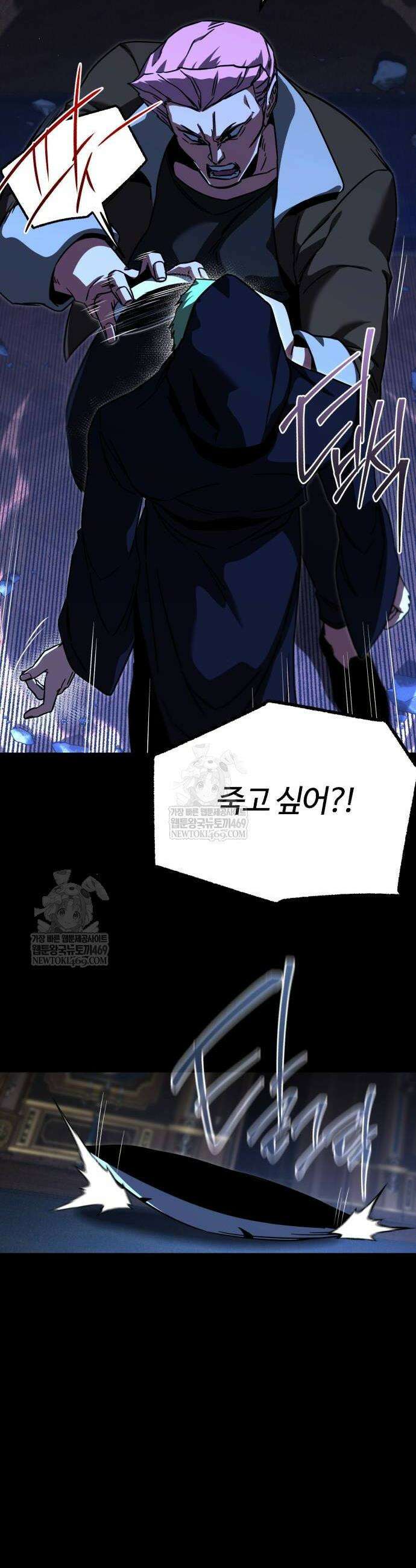 사시미 한 자루로 아카데미를 씹어먹음 73화 6