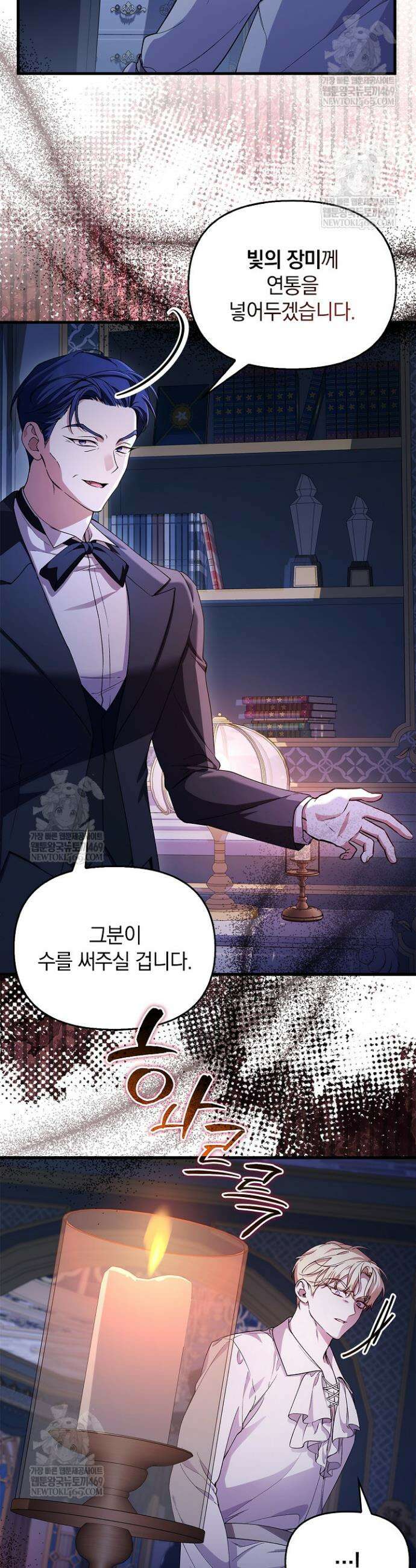 도망친 백작 부인이 돌아왔다 49화 7