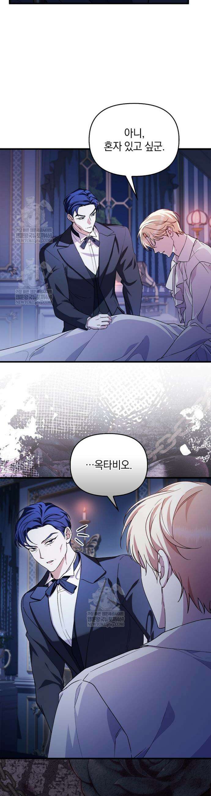 도망친 백작 부인이 돌아왔다 49화 10
