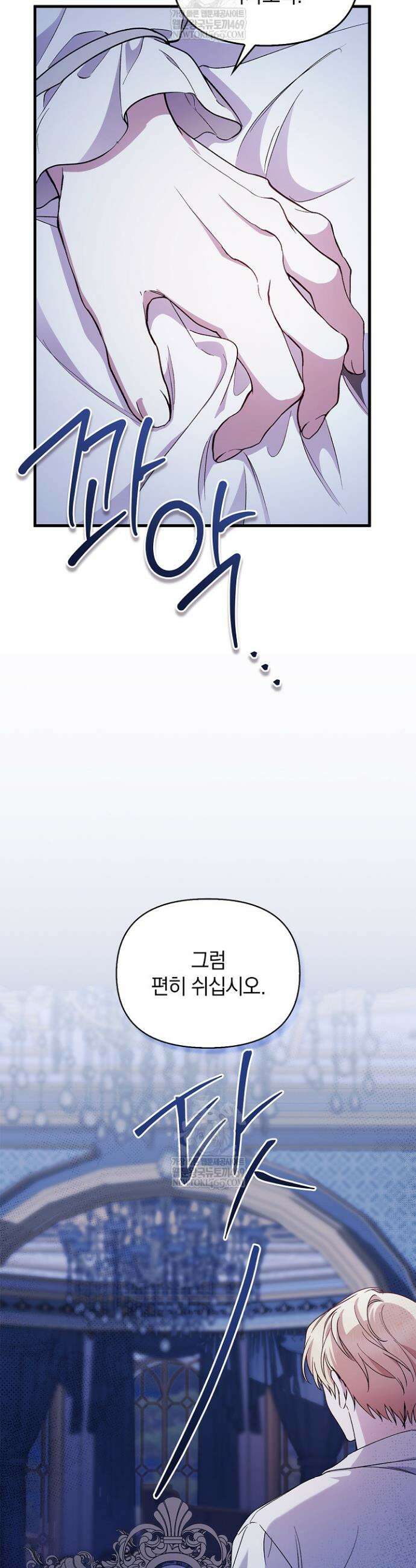 도망친 백작 부인이 돌아왔다 49화 14