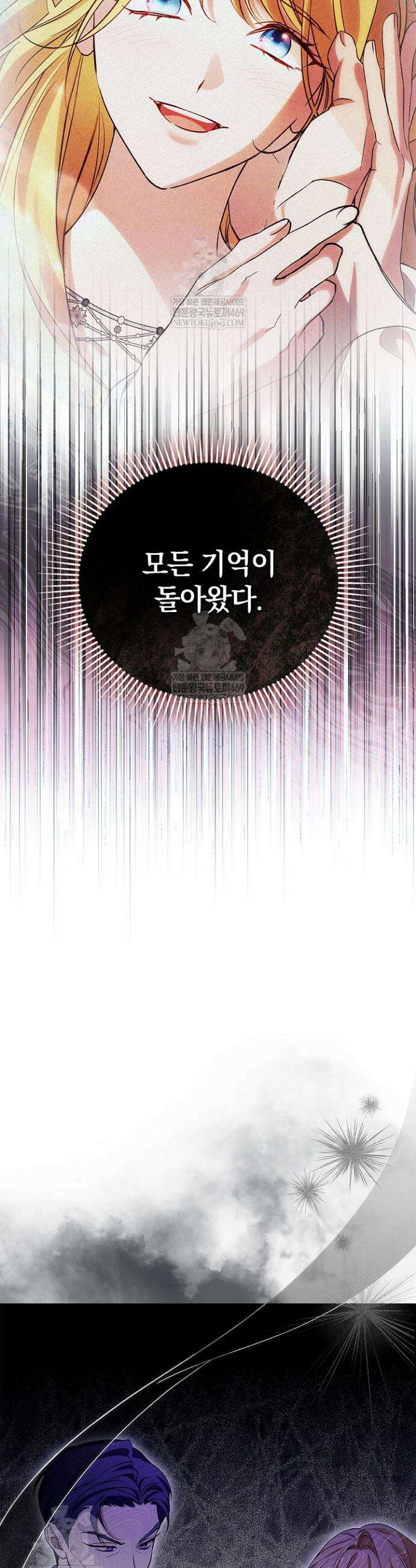 도망친 백작 부인이 돌아왔다 49화 19
