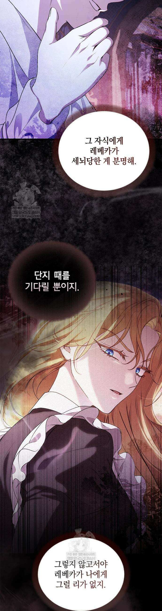 도망친 백작 부인이 돌아왔다 49화 25