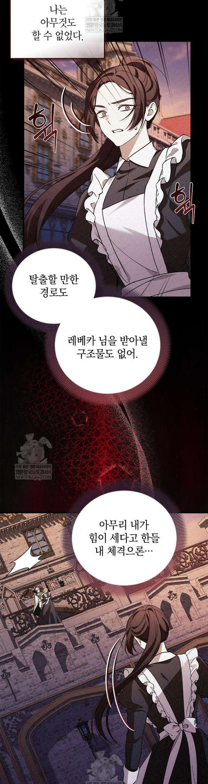 도망친 백작 부인이 돌아왔다 49화 36