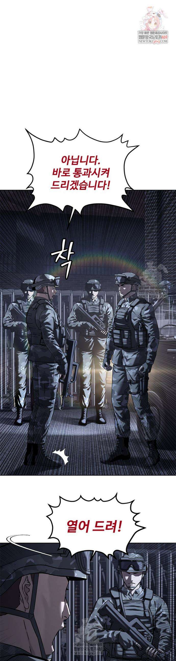 갓 오브 블랙필드 시즌4 33화 1