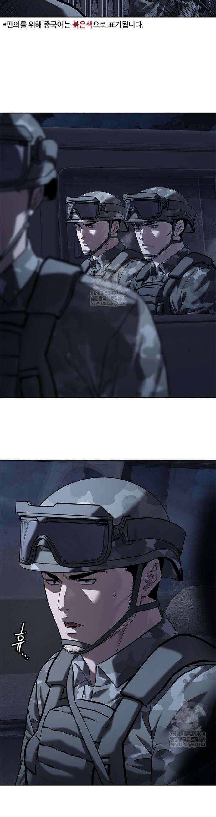갓 오브 블랙필드 시즌4 33화 2