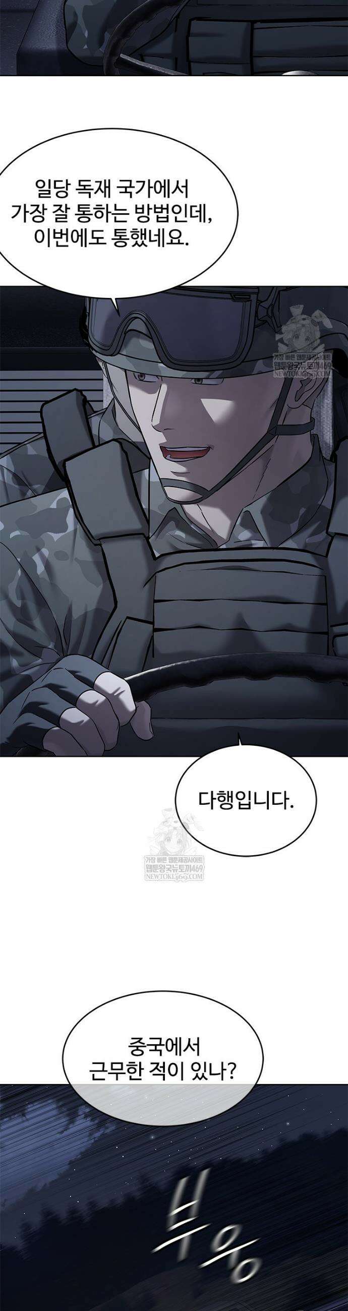 갓 오브 블랙필드 시즌4 33화 5